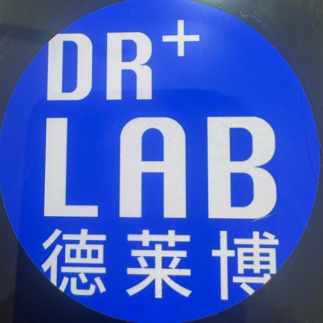 DR+LAB德莱博皮肤管理中心