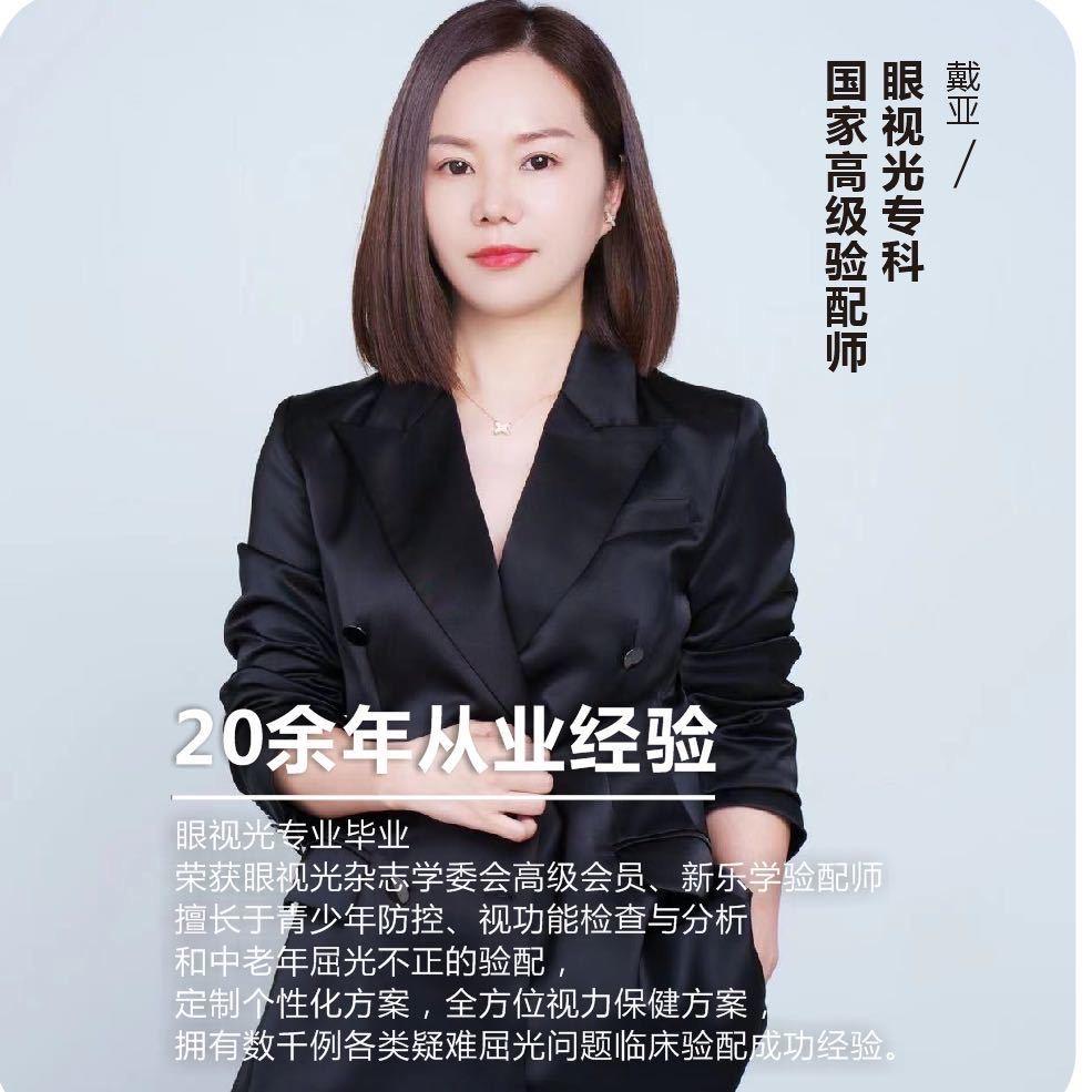 海门市明润眼镜亚姐