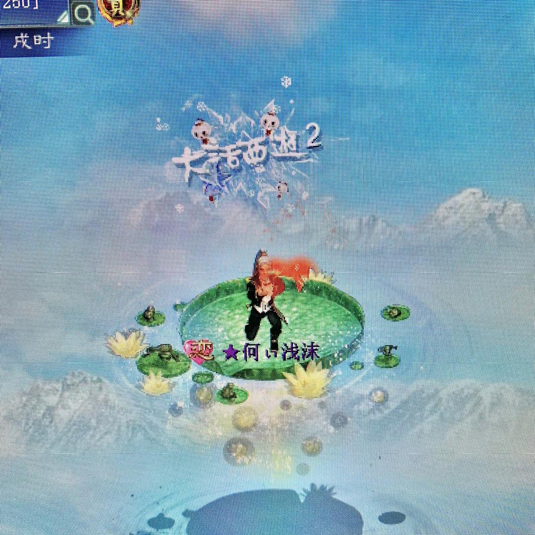 大话西游2浅沫