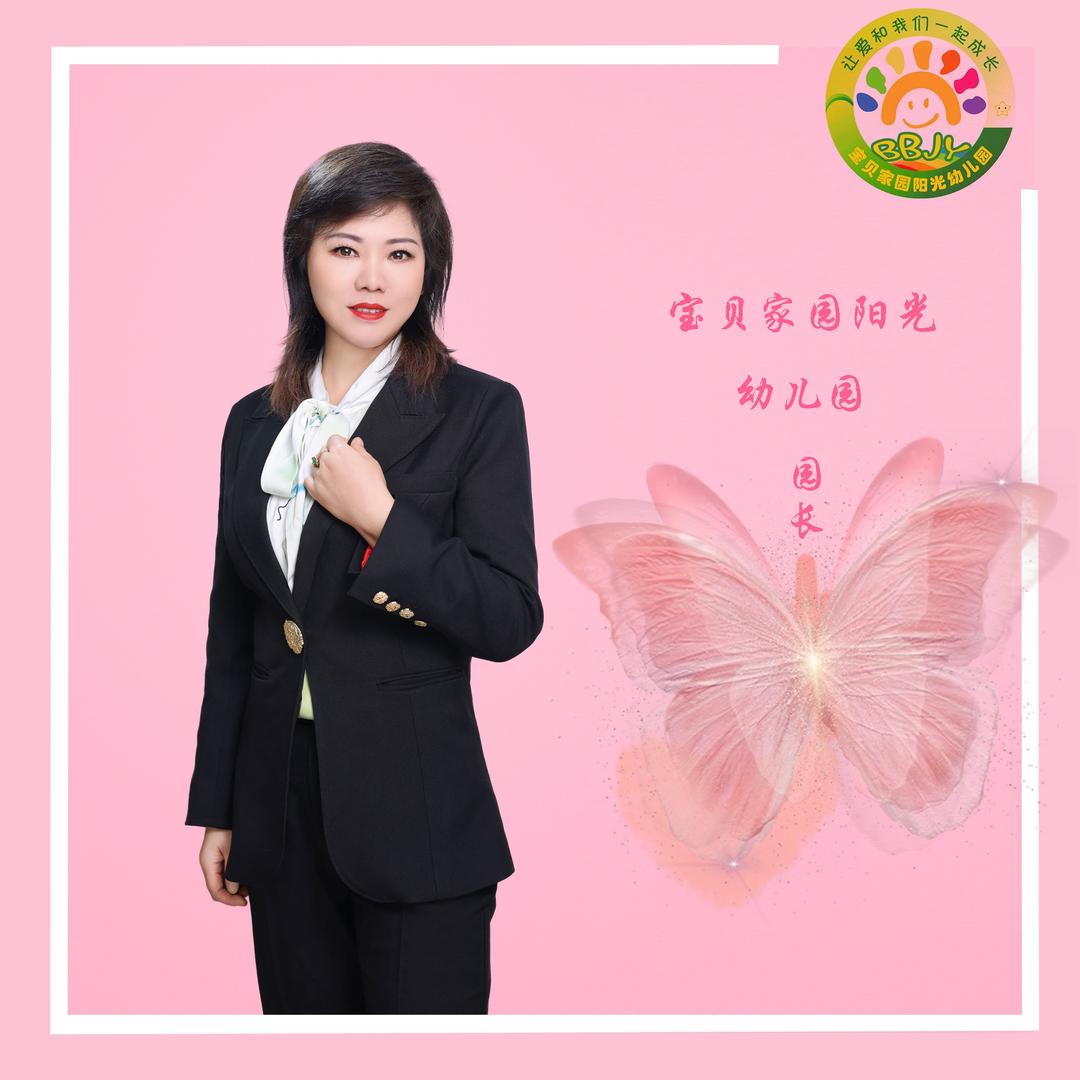宝贝家园阳光幼儿园