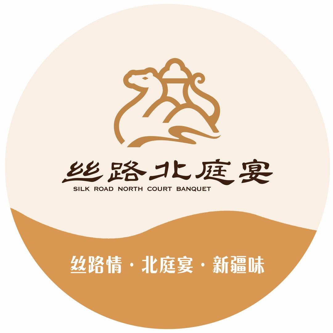 吉木萨尔县丝路北庭宴餐厅
