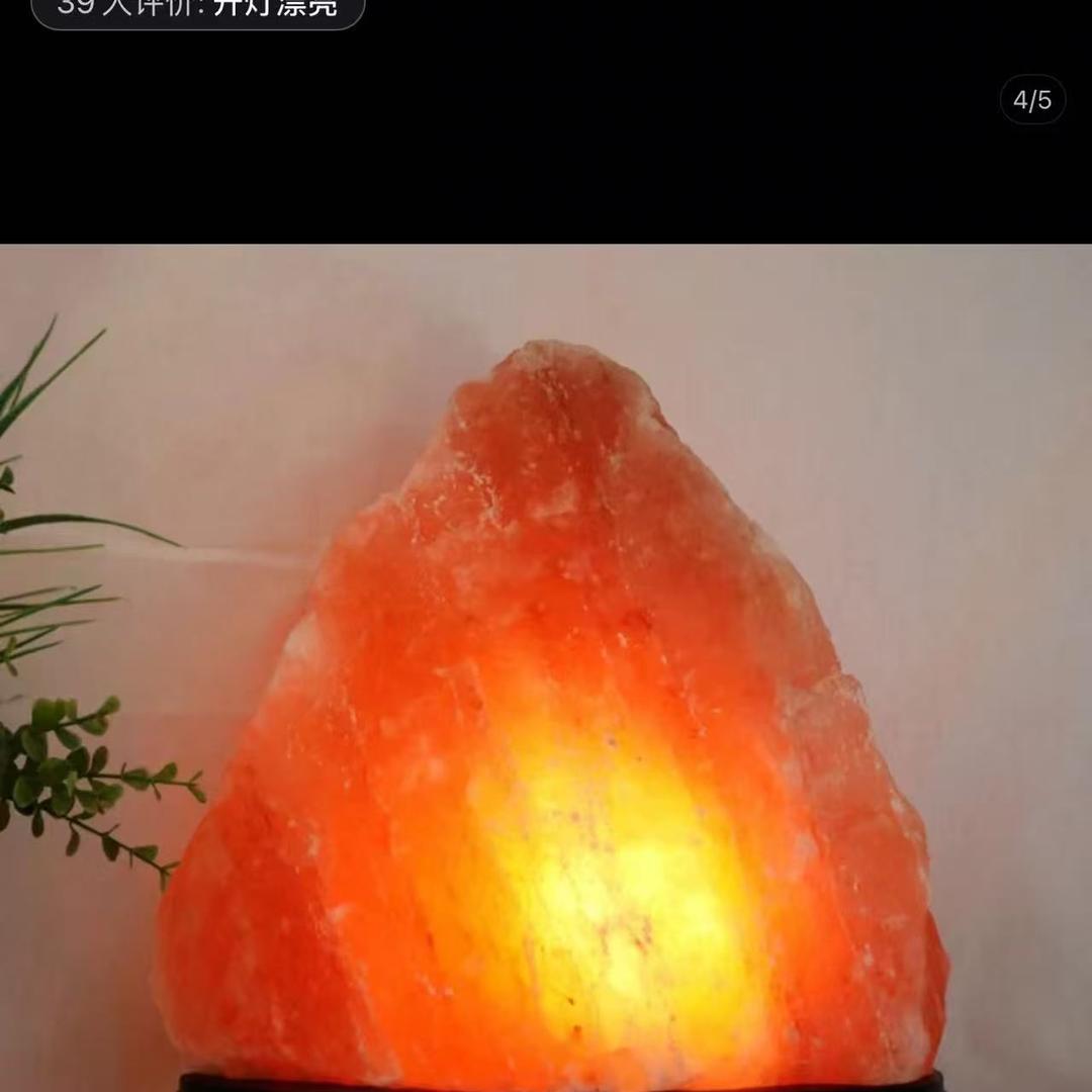 汇缘阁盐灯