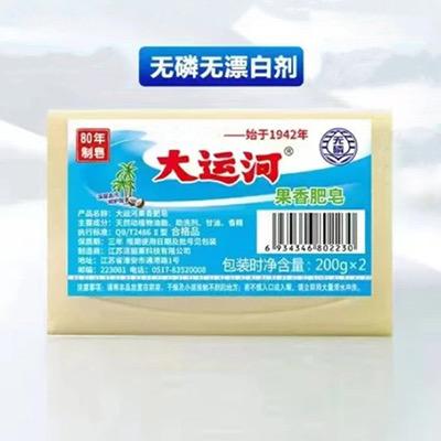 大运河洗护商行