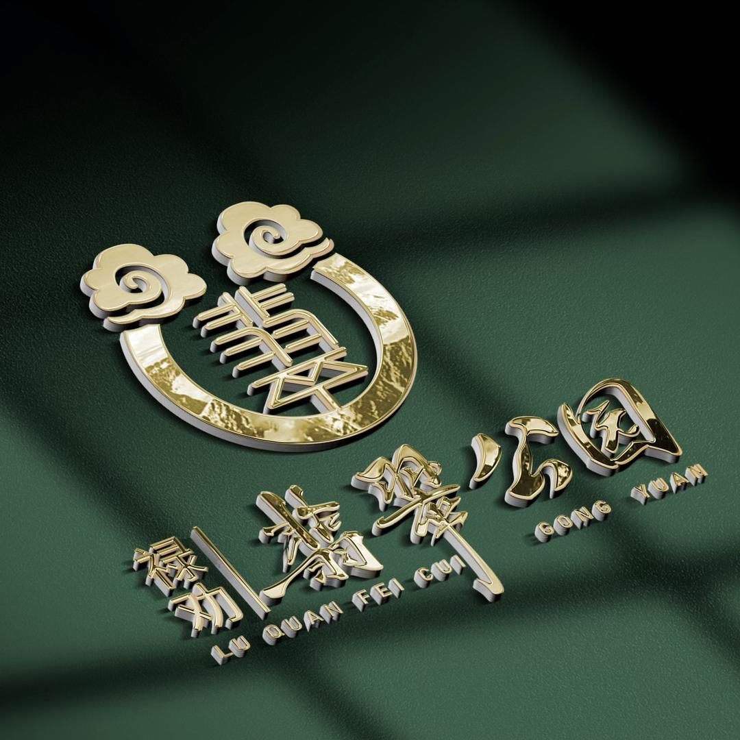 万林置业—翡翠公园