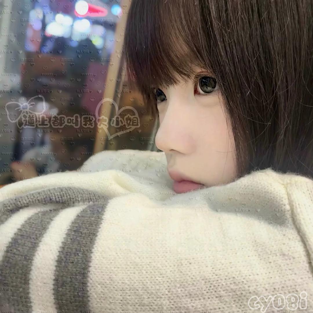 道上都叫我大小姐󠀀󠀀