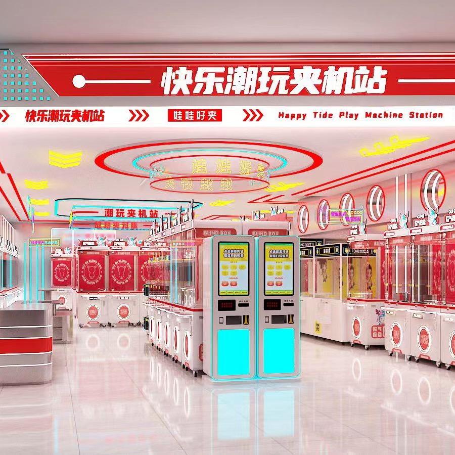 快乐潮玩夹机站（开发区万达店）