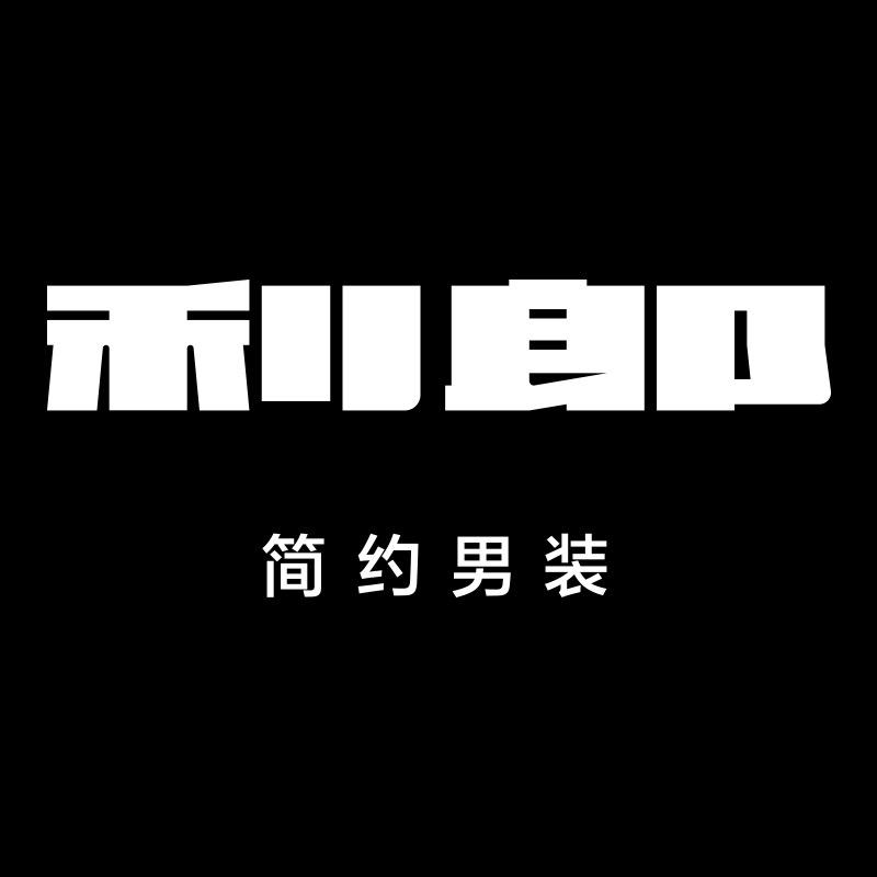 利郎服饰配件旗舰店