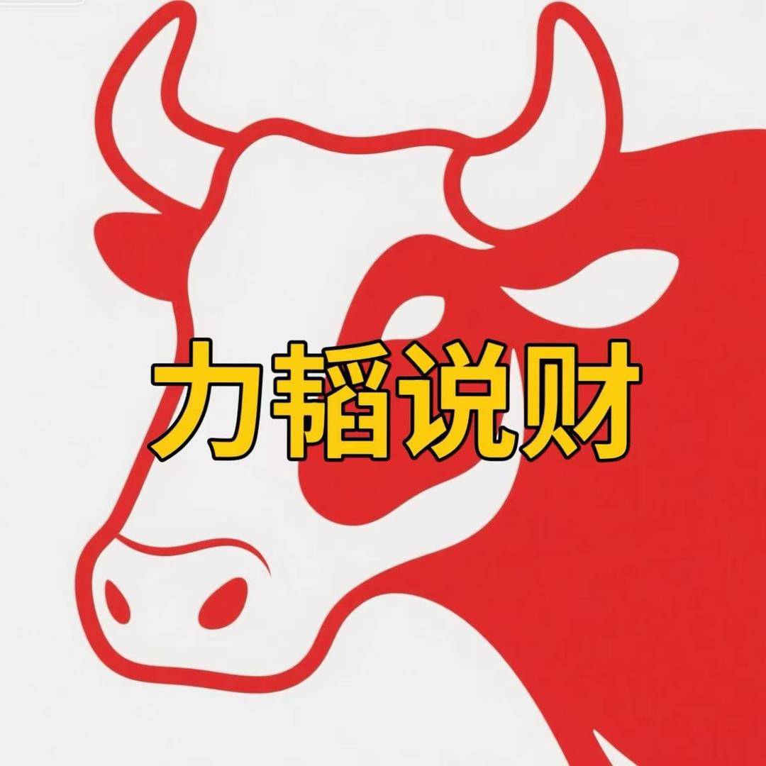 力韬说财