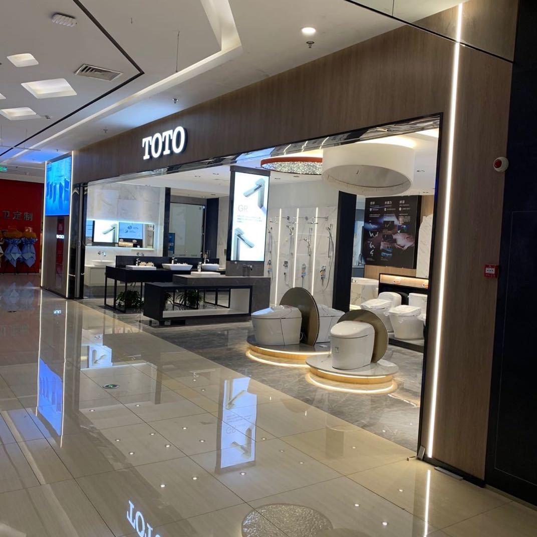 TOTO卫浴无锡居然锡沪路店