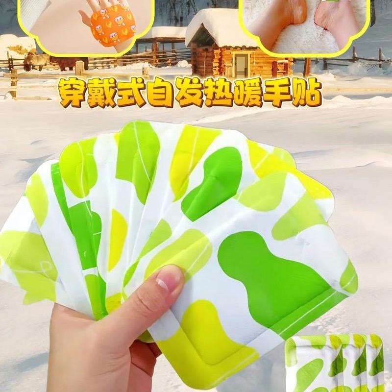 暖宝贴工厂直发🔥