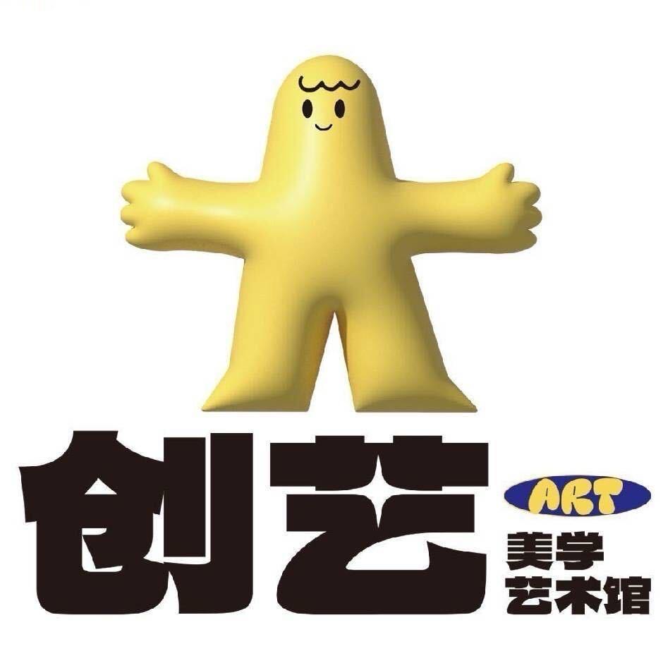 创艺美术君君老师