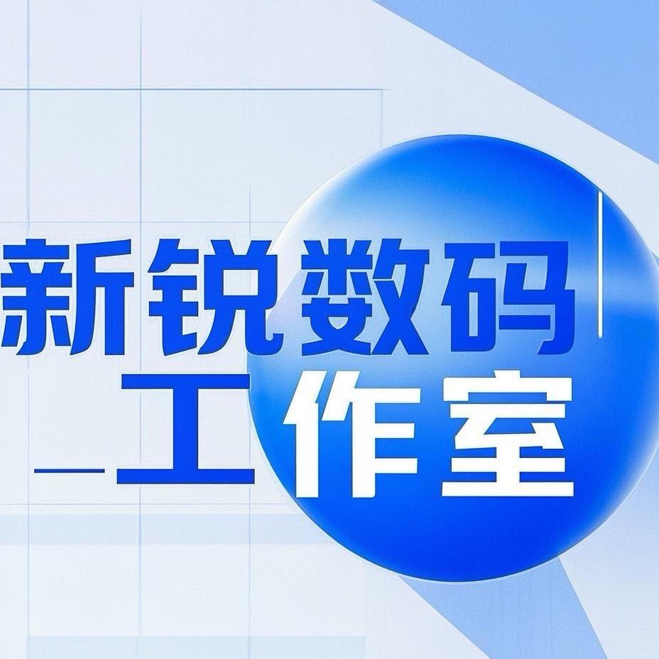 新锐电子商行