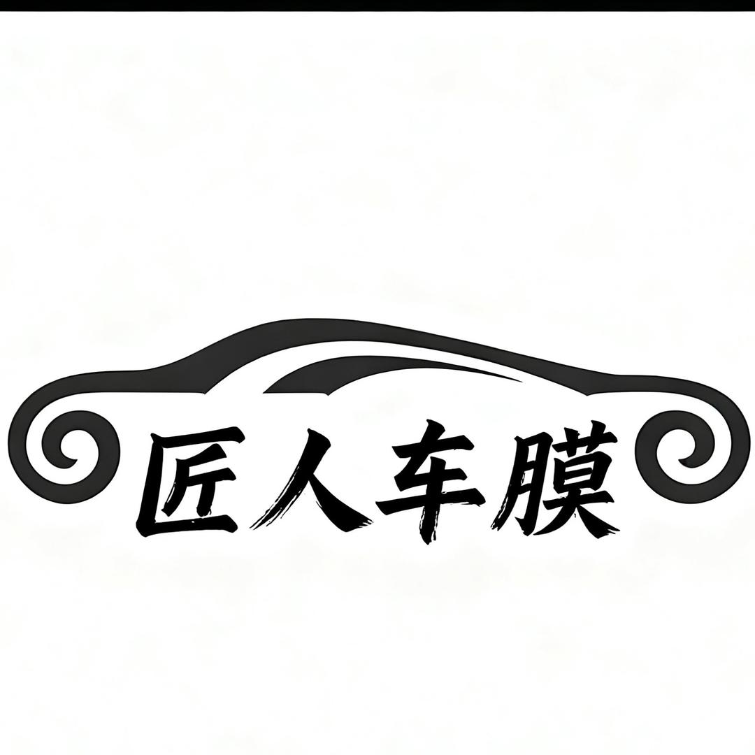 四川匠人车衣改色贴膜