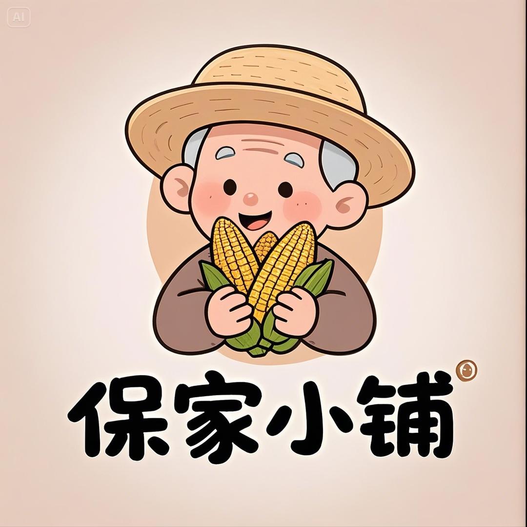 保家小铺