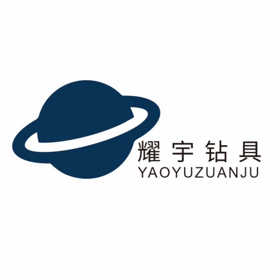 河南耀宇钻具