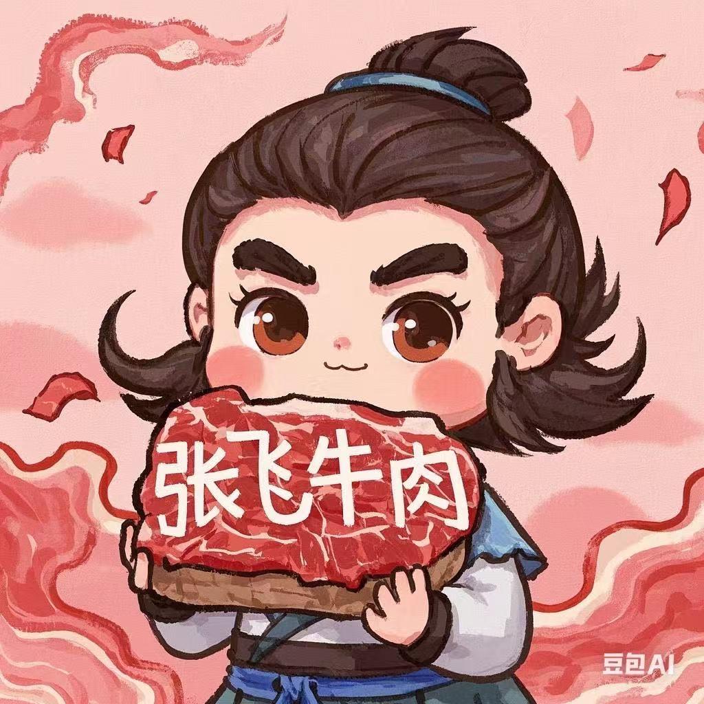 香韧张飞牛肉馆