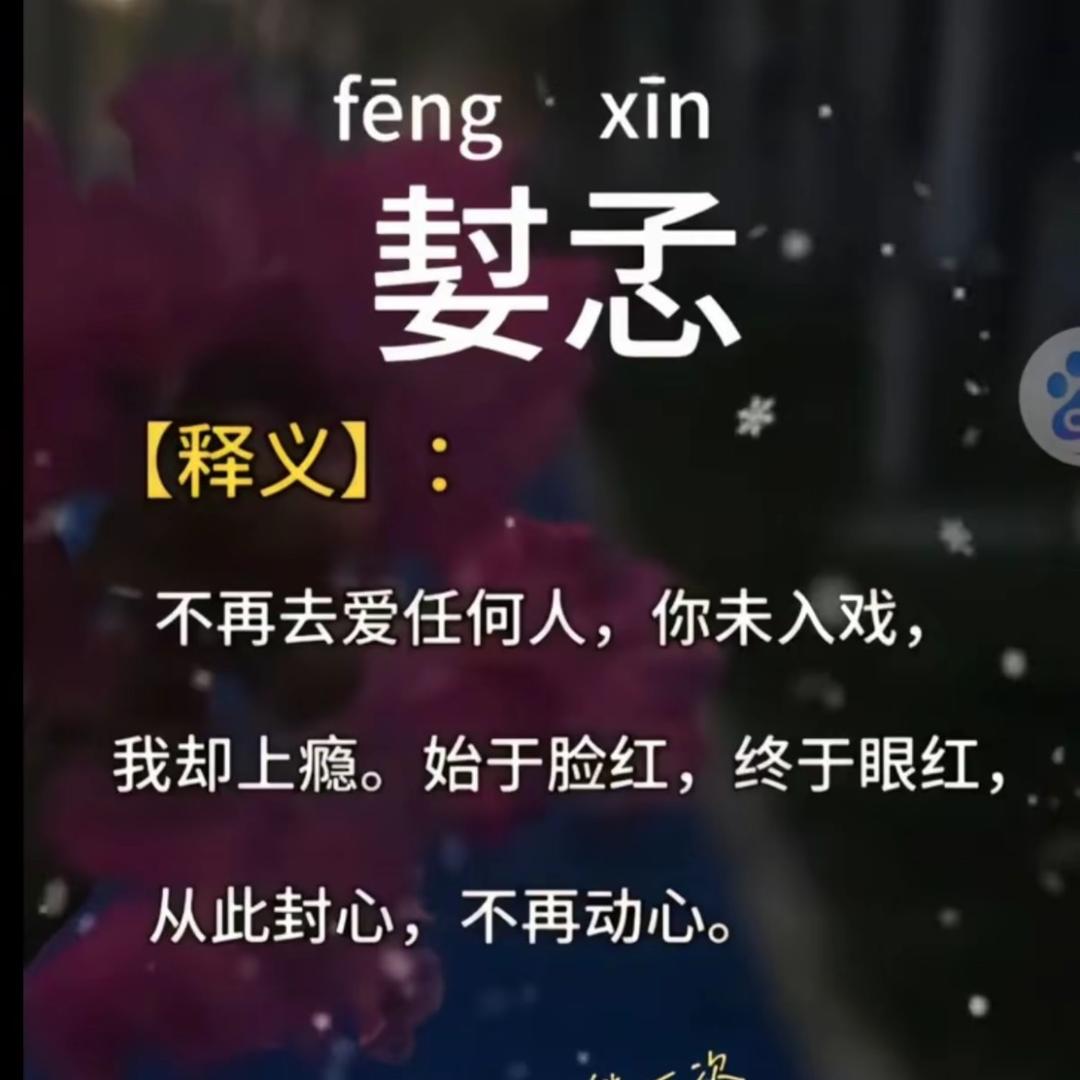 㜂孞葬爱