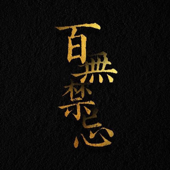 乘风PL