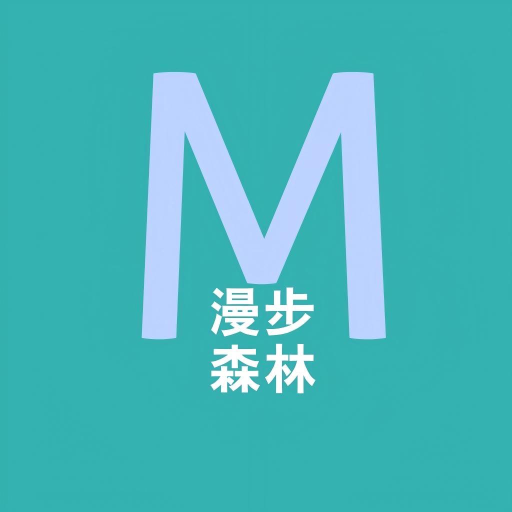 漫步森林轻奢餐桌