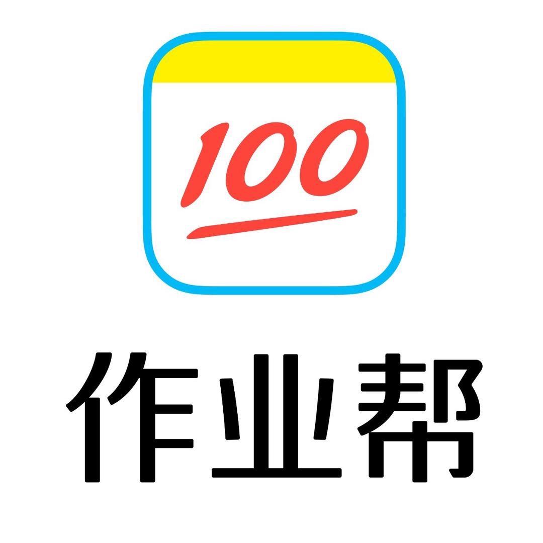 作业帮语数英提分冲刺营