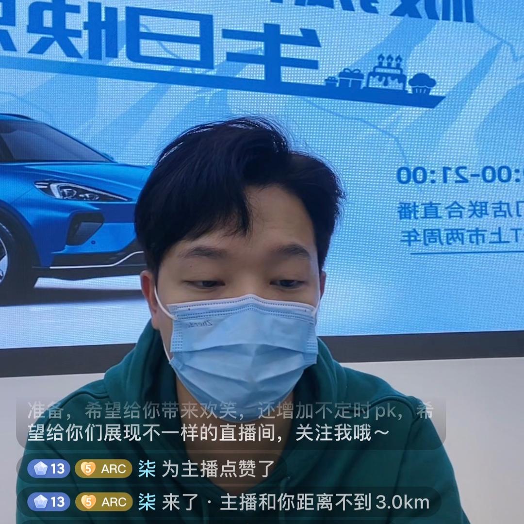 ARCFOX极狐中心衡阳杨柳汽贸城-刘宇