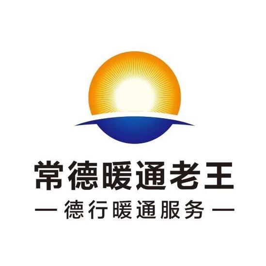 常德德行暖通