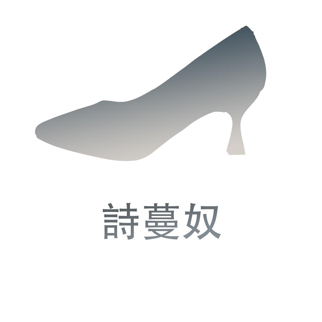 诗蔓奴女鞋
