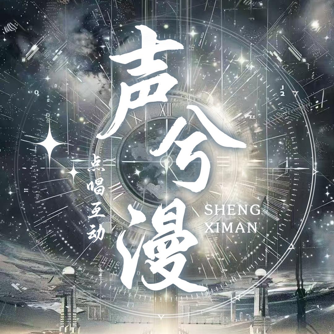 声兮漫-新厅待冠
