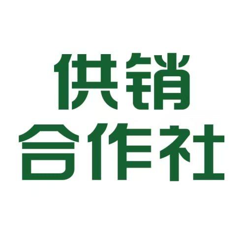 供销合作社秀山县雅江镇