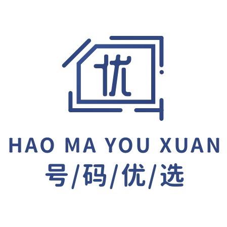 号码优选