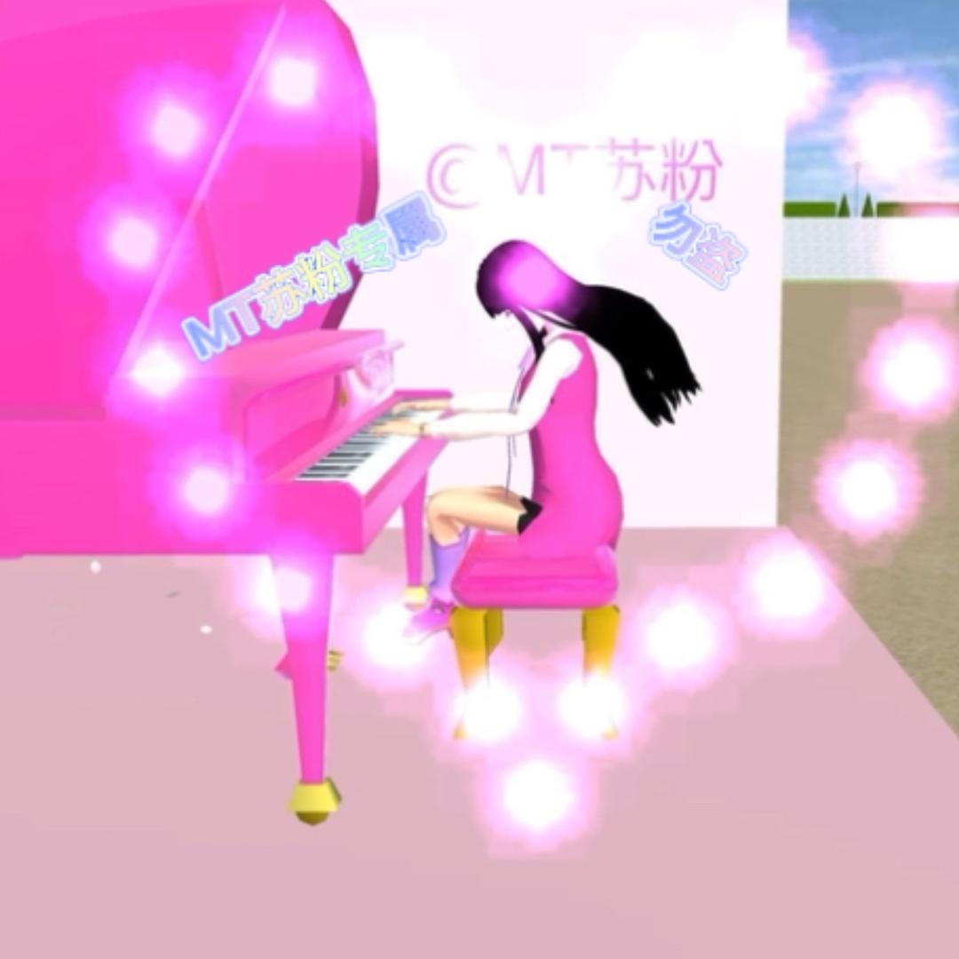 MT苏粉