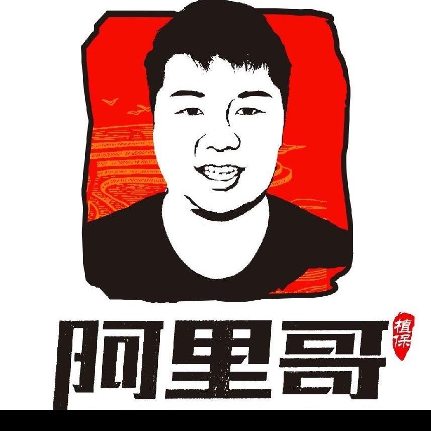 阿里哥植保