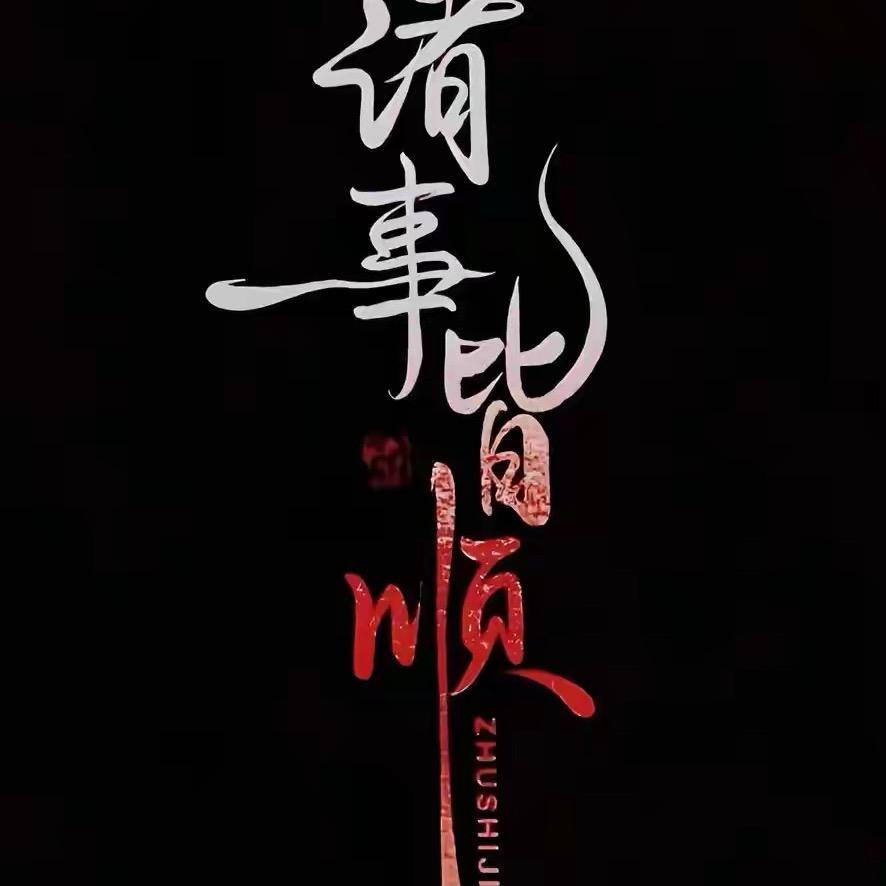 顾仔