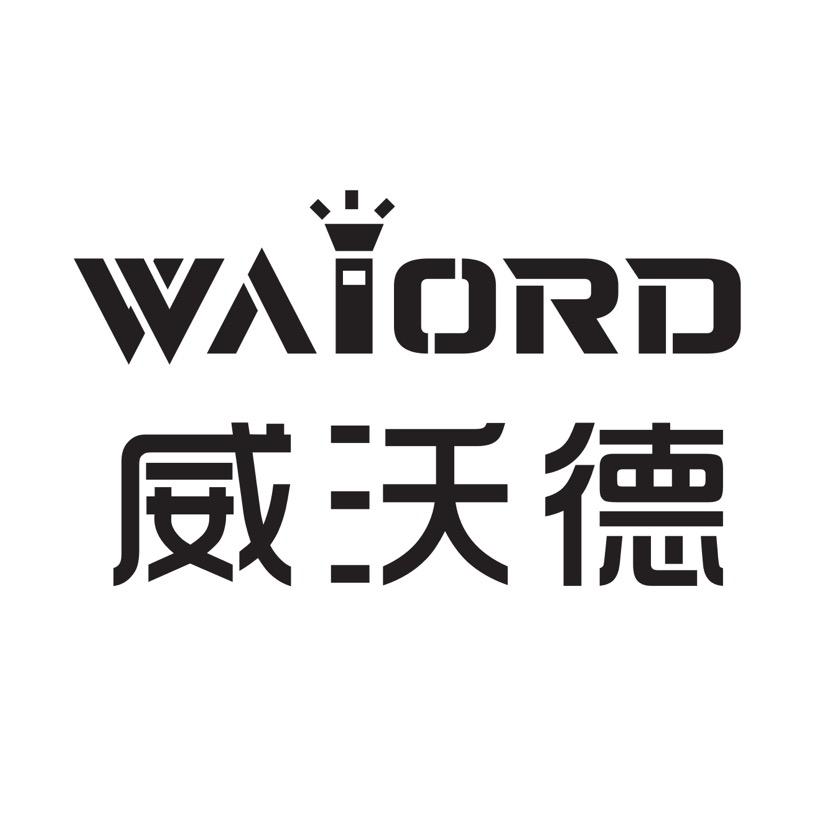 WAIORD威沃德户外照明