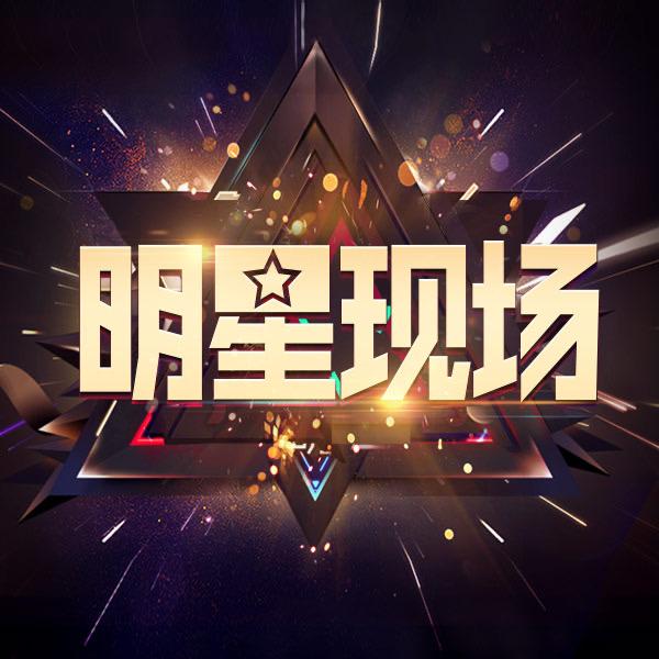 娱乐圈小蜜@抖音