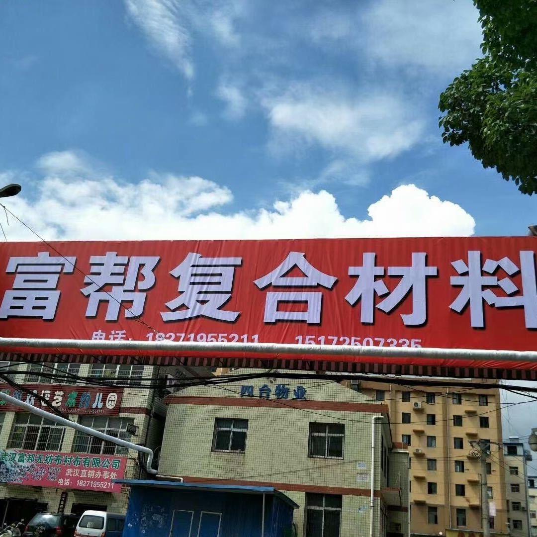 海燕复合底布批发零售