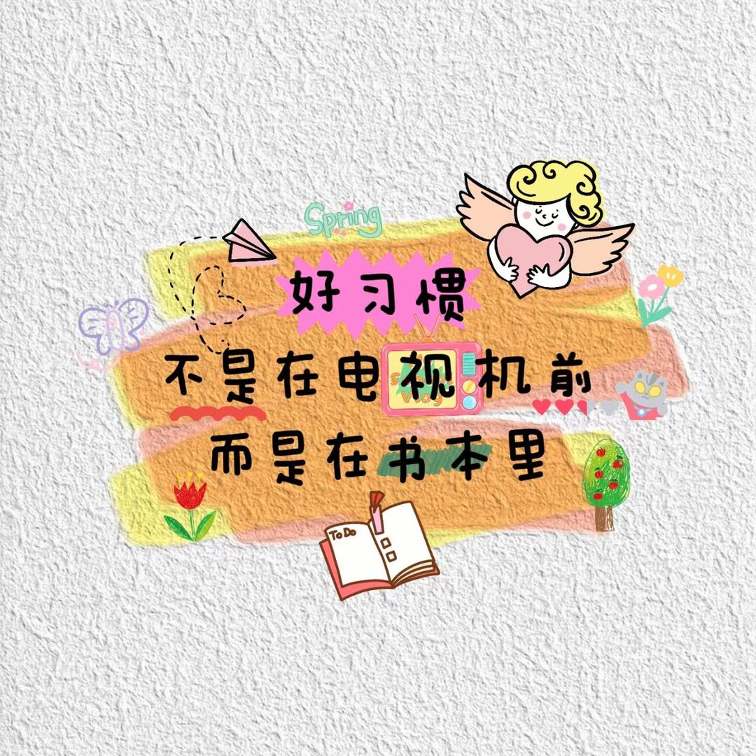 育儿教育图书绘本