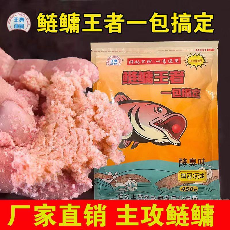武义王亮钓技研发中心