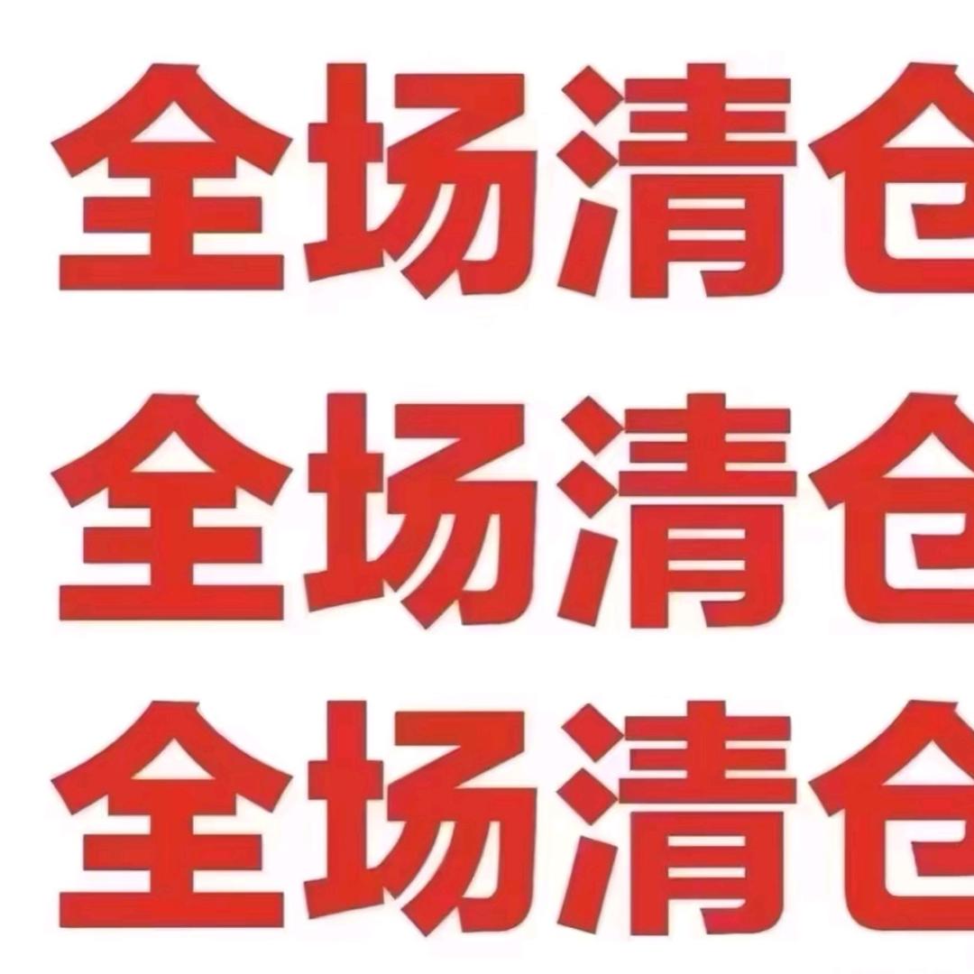 富富家首饰（清仓版)