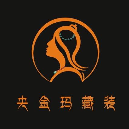 央金玛藏装总店