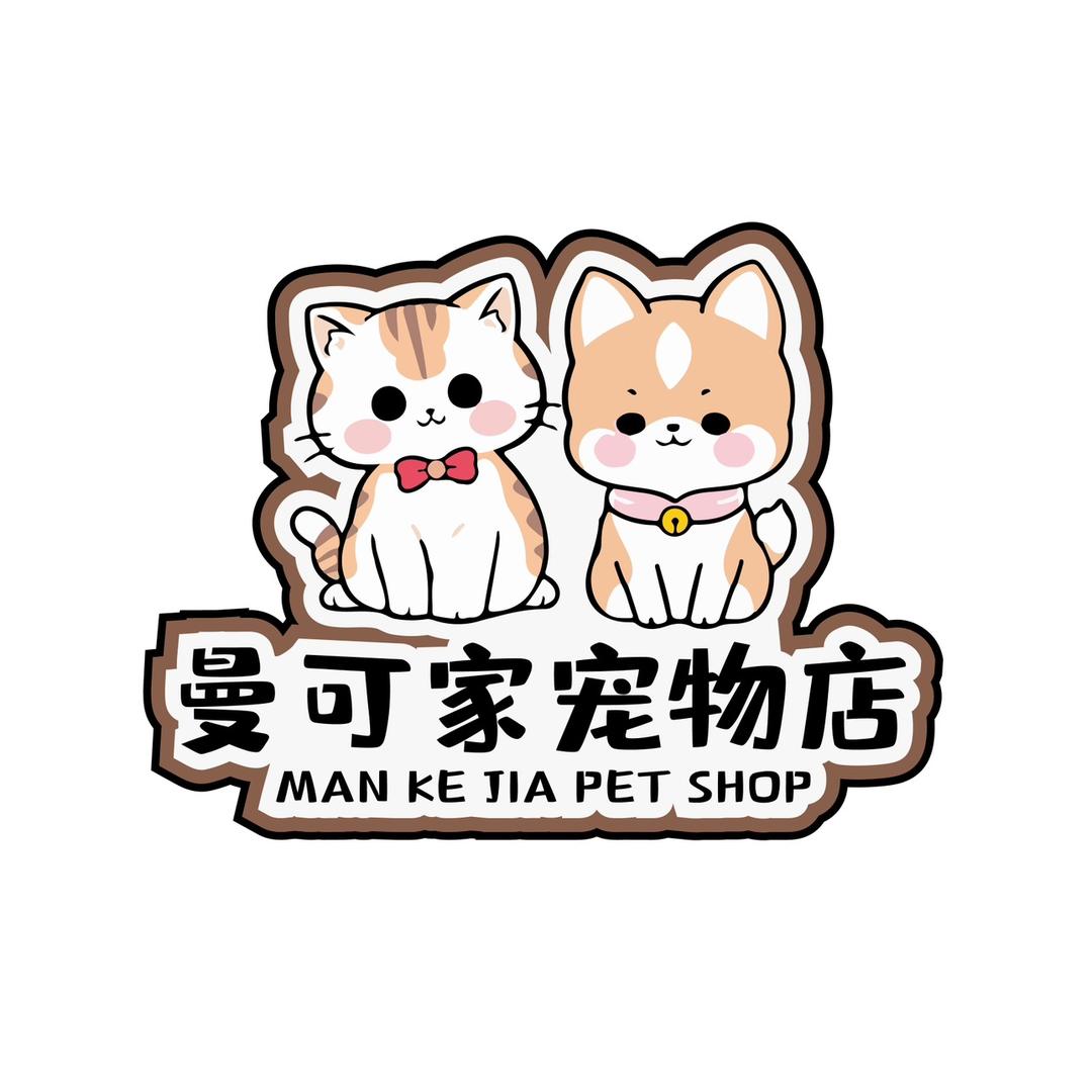 桂林曼可家宠物店