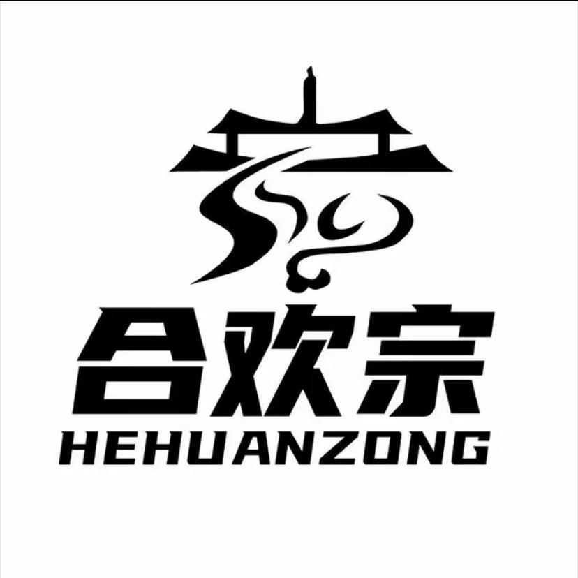 合欢宗总部二号