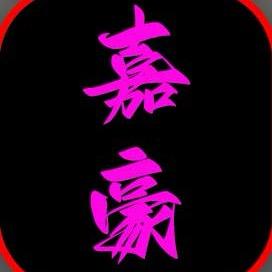 天津嘉豪汽车座椅有限公司