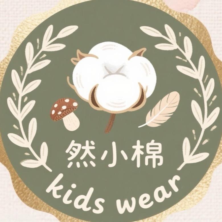 然小棉童装工厂店