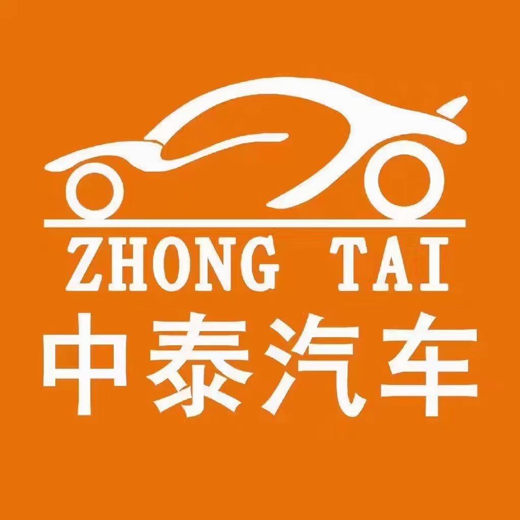 山东中泰二手车