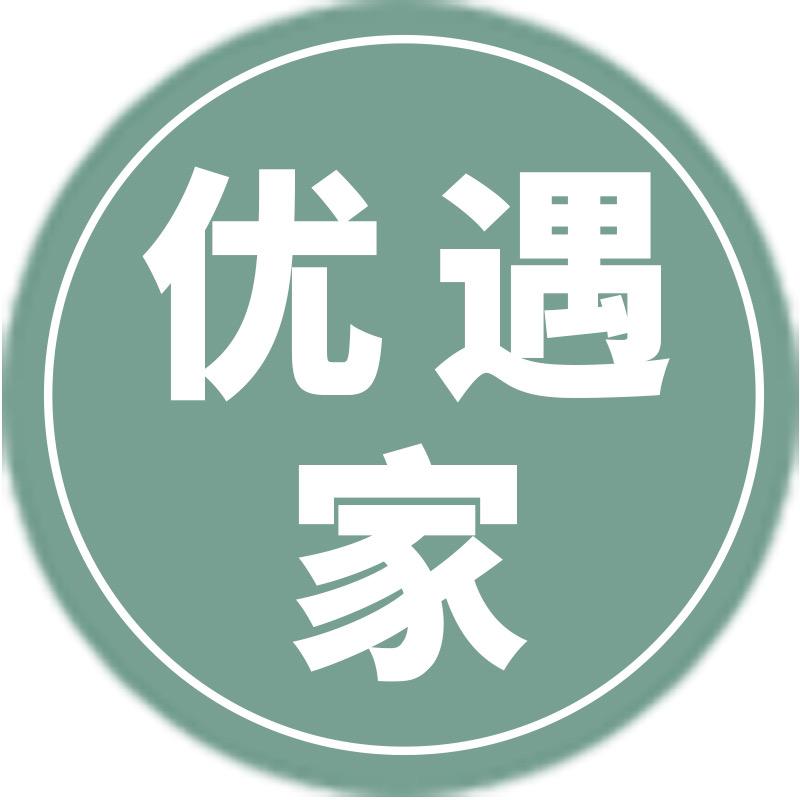 优遇家高启家居用品专卖店
