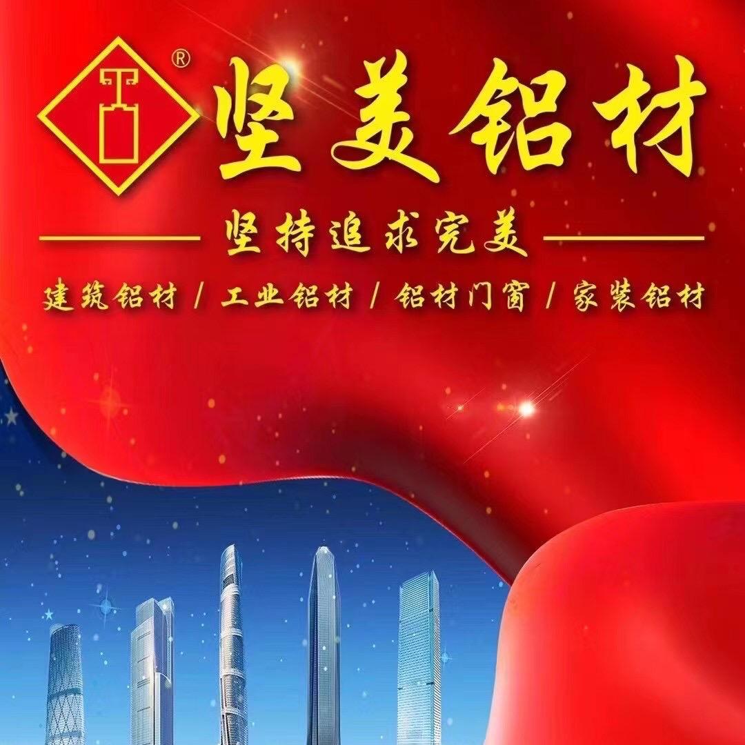 上海坚美·意利莱门窗（招文员，画图，设计