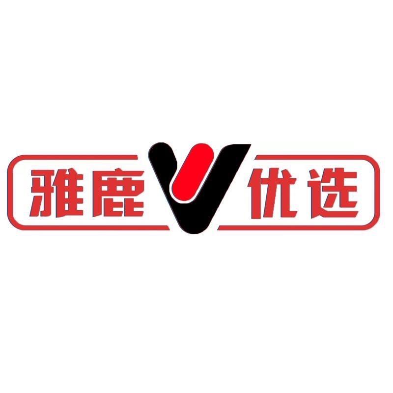 雅鹿优选云享羽绒服特选号