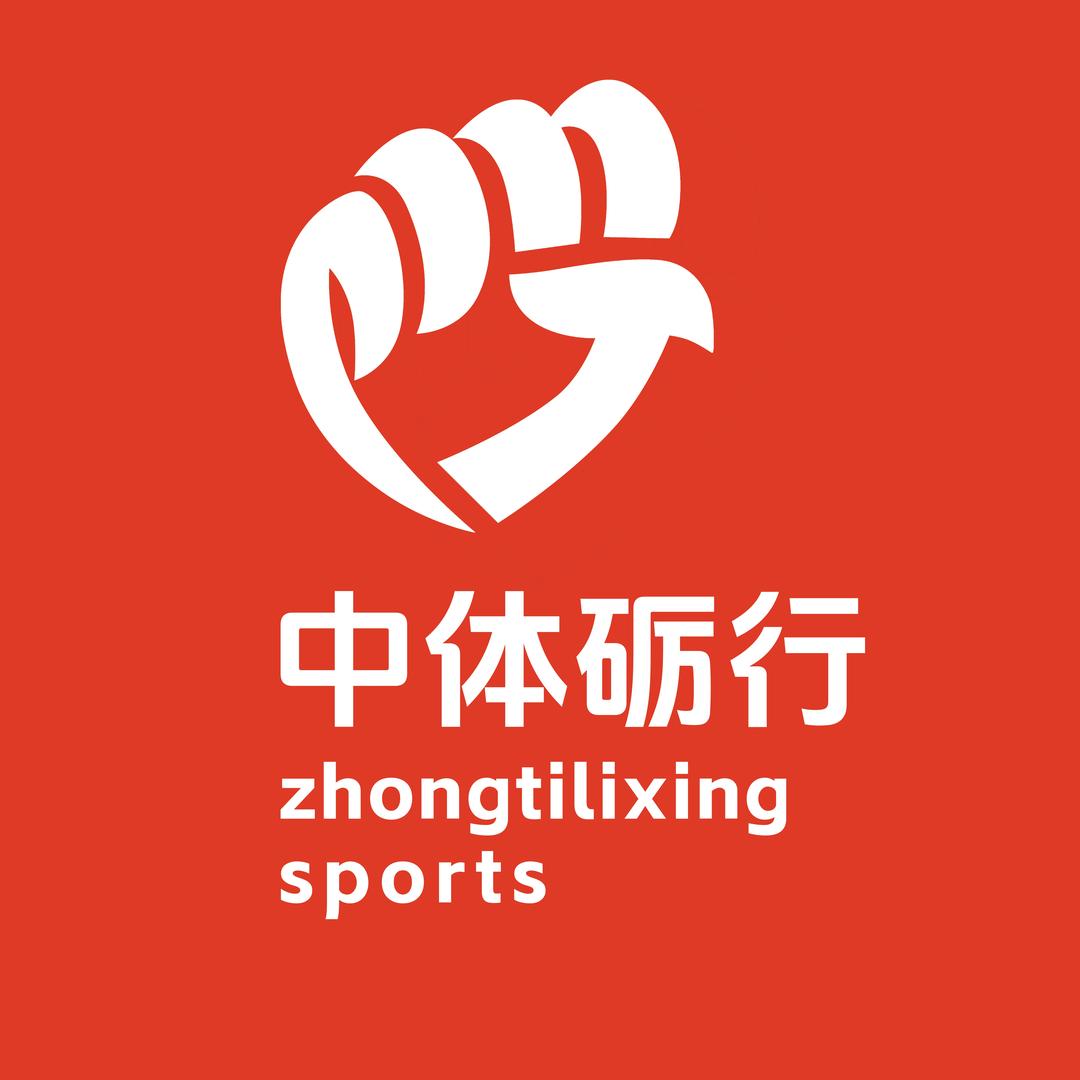 定州中体砺行社区中考体训