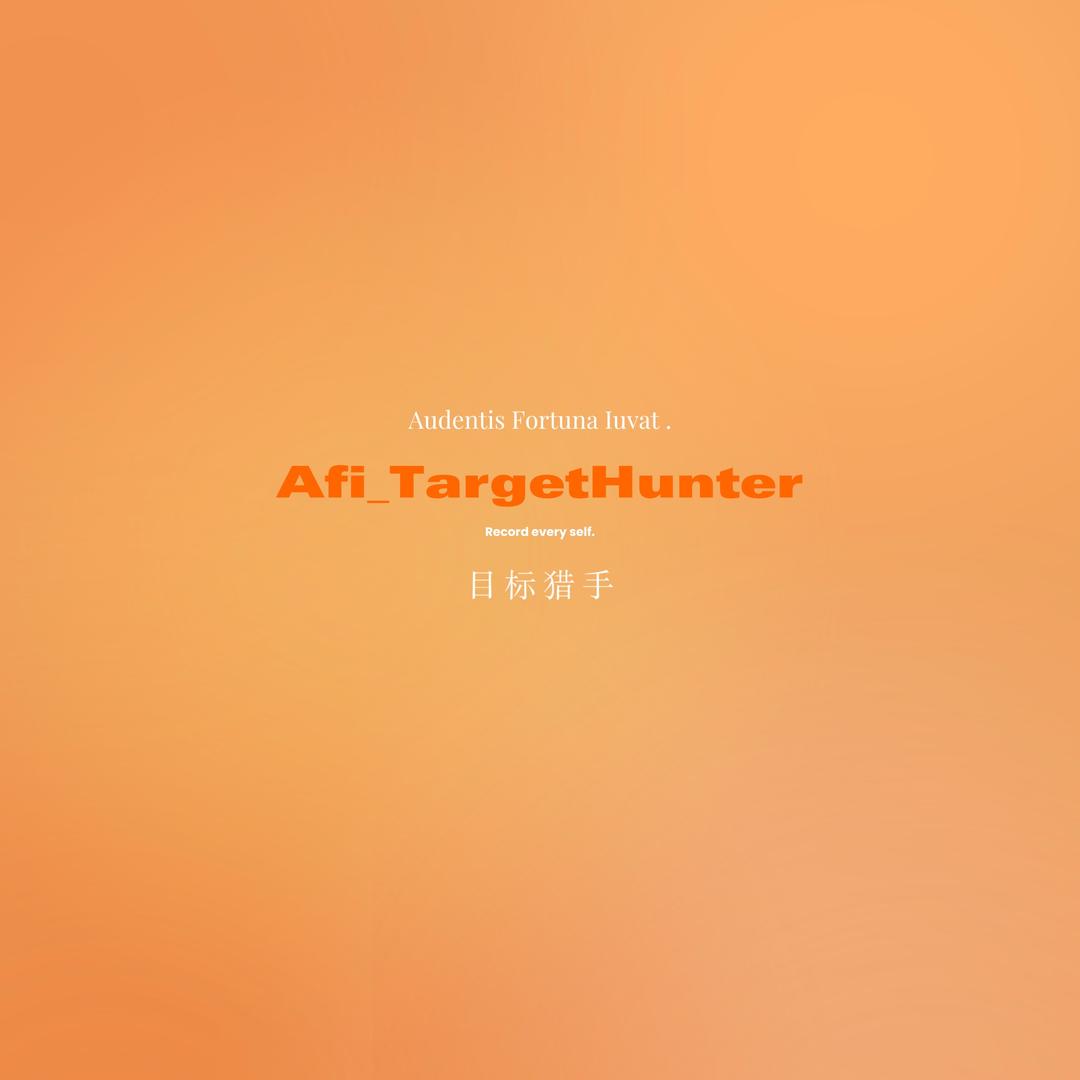 目标猎手｜Targrt Hunter📸
